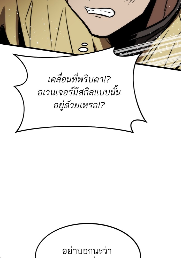 อ่านมังงะ Ultra Alter ตอนที่ 111/112.jpg