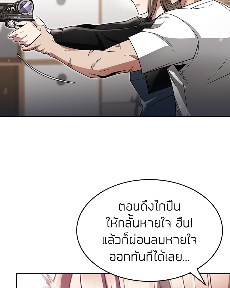 อ่านมังงะ Clever Cleaning Life Of The Returned Genius Hunter ตอนที่ 68/135.jpg