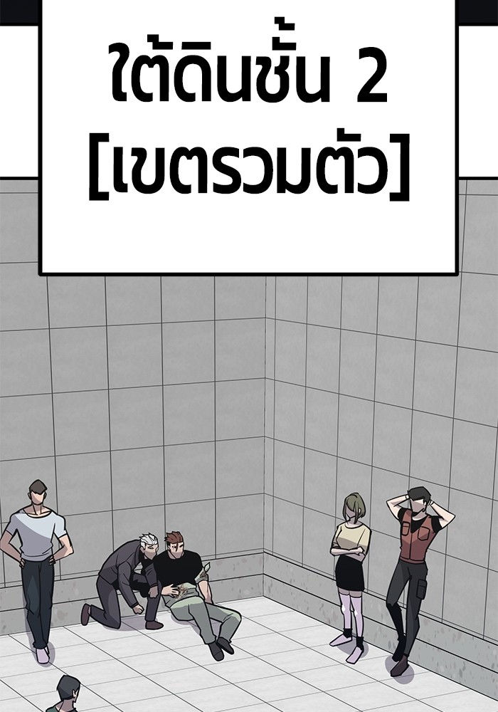 อ่านมังงะ Hand over the Money! ตอนที่ 45/138.jpg