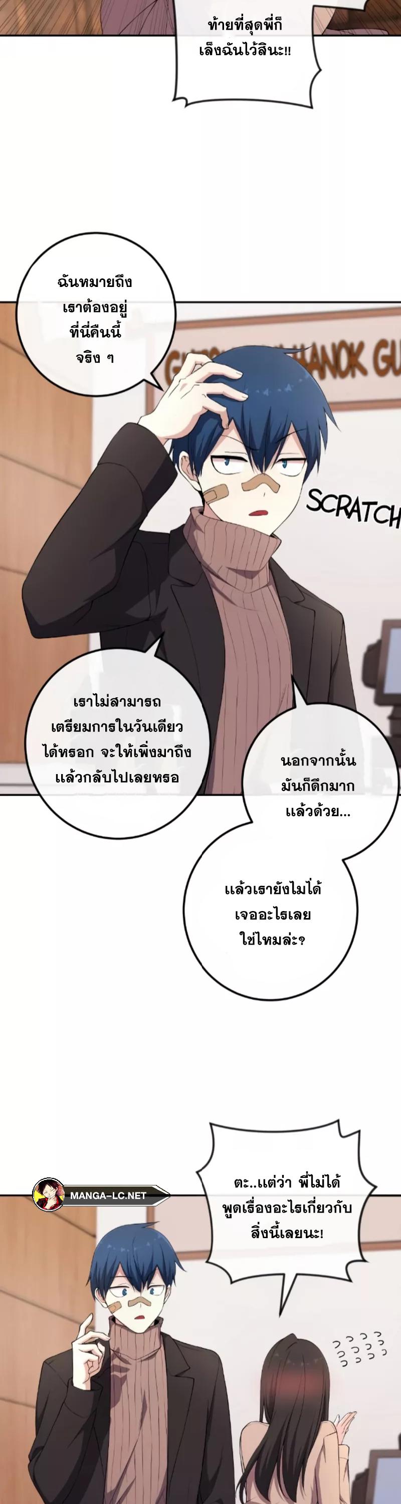 อ่านมังงะ Webtoon Character Na Kang Lim ตอนที่ 158/1.jpg