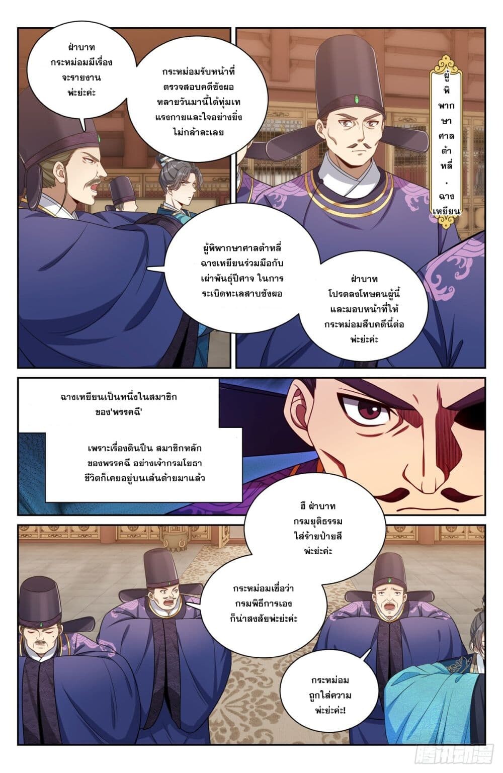 อ่านมังงะ Medical Martial Arts ตอนที่ 196/14.jpg