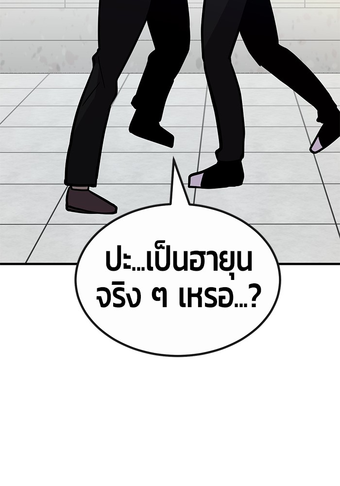 อ่านมังงะ Hand over the Money! ตอนที่ 45/152.jpg