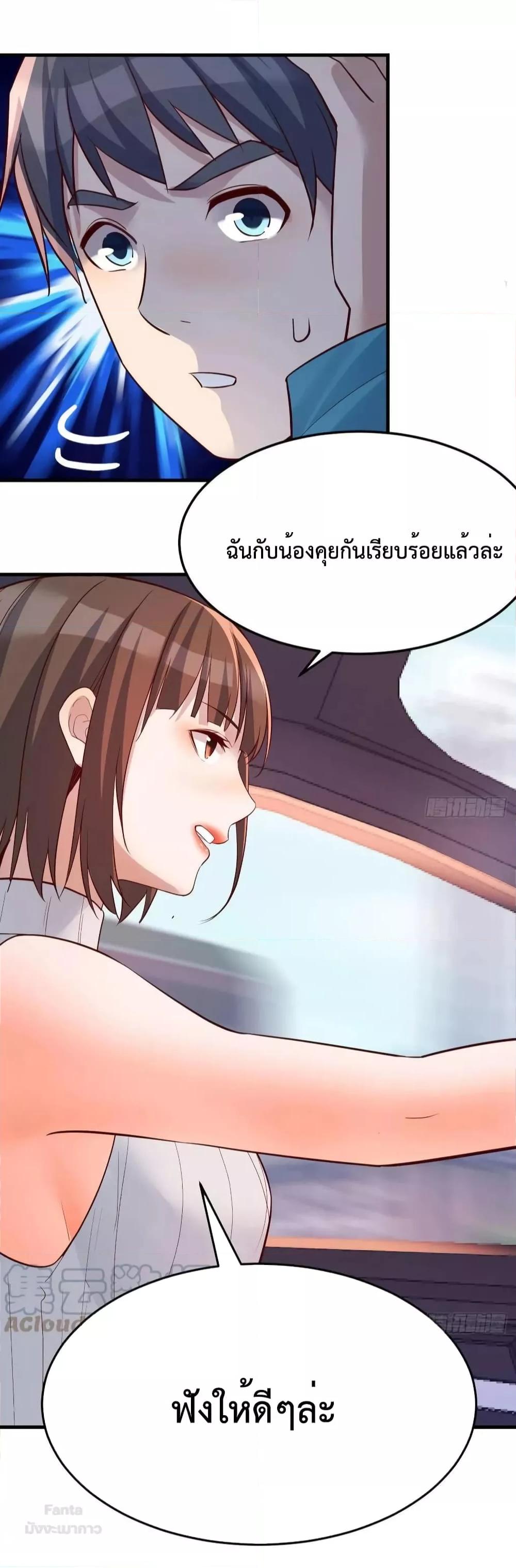 อ่านมังงะ My Twin Girlfriends Loves Me So Much ตอนที่ 200/15.jpg