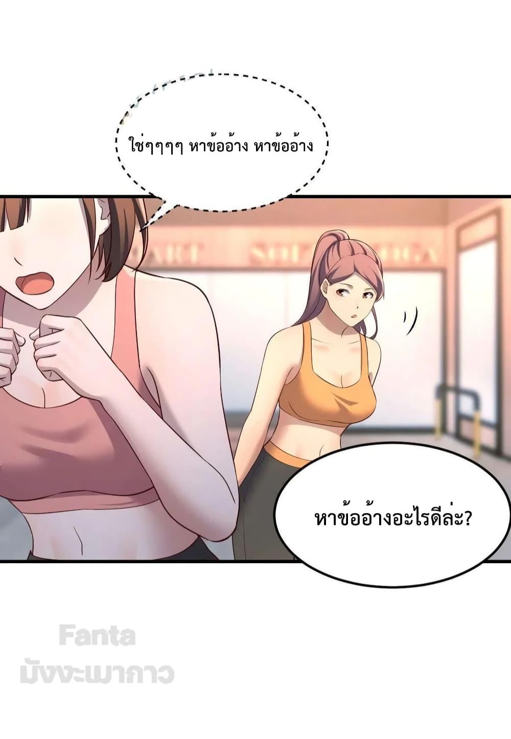 อ่านมังงะ My Twin Girlfriends Loves Me So Much ตอนที่ 198/15.jpg