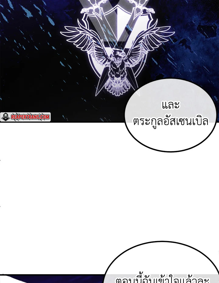 อ่านมังงะ Legendary Youngest Son of the Marquis House ตอนที่ 94/17.jpg