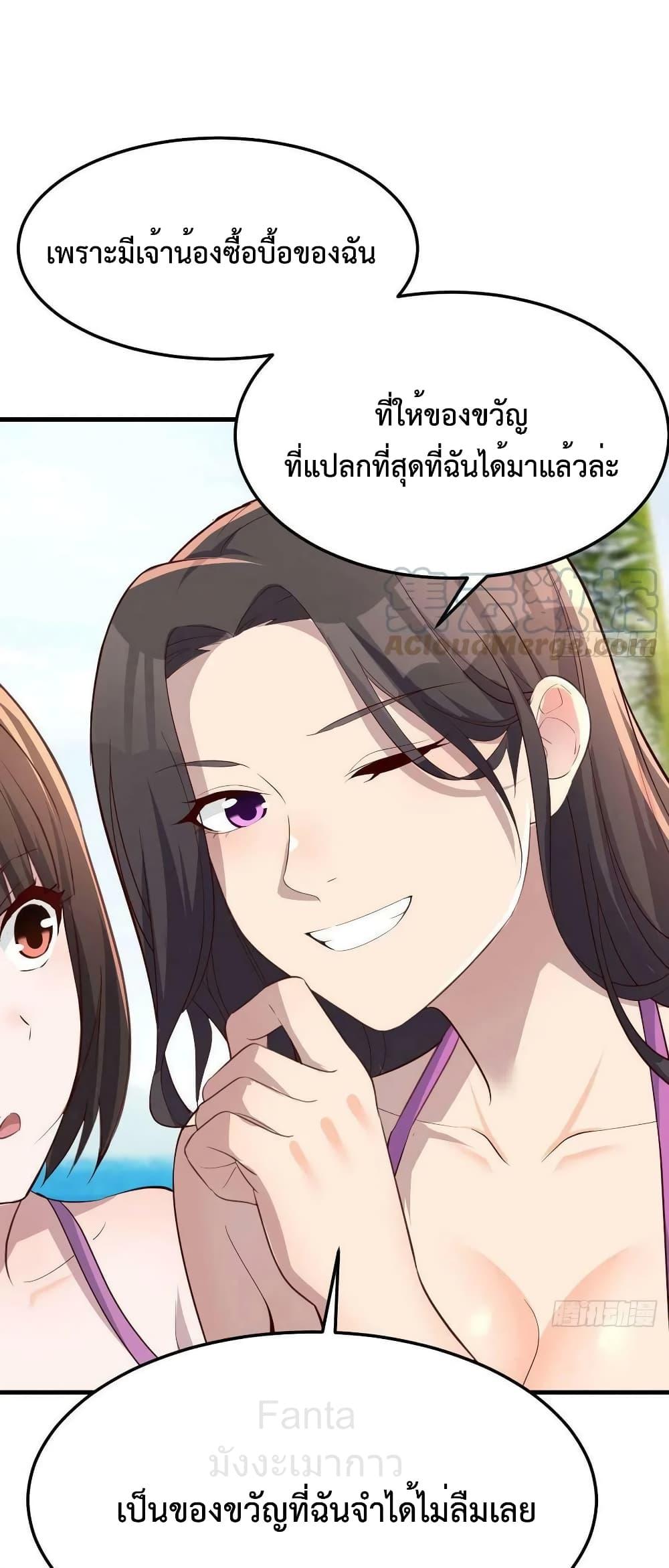 อ่านมังงะ My Twin Girlfriends Loves Me So Much ตอนที่ 220/17.jpg