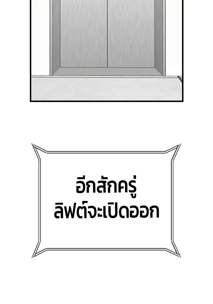 อ่านมังงะ Hand over the Money! ตอนที่ 45/188.jpg