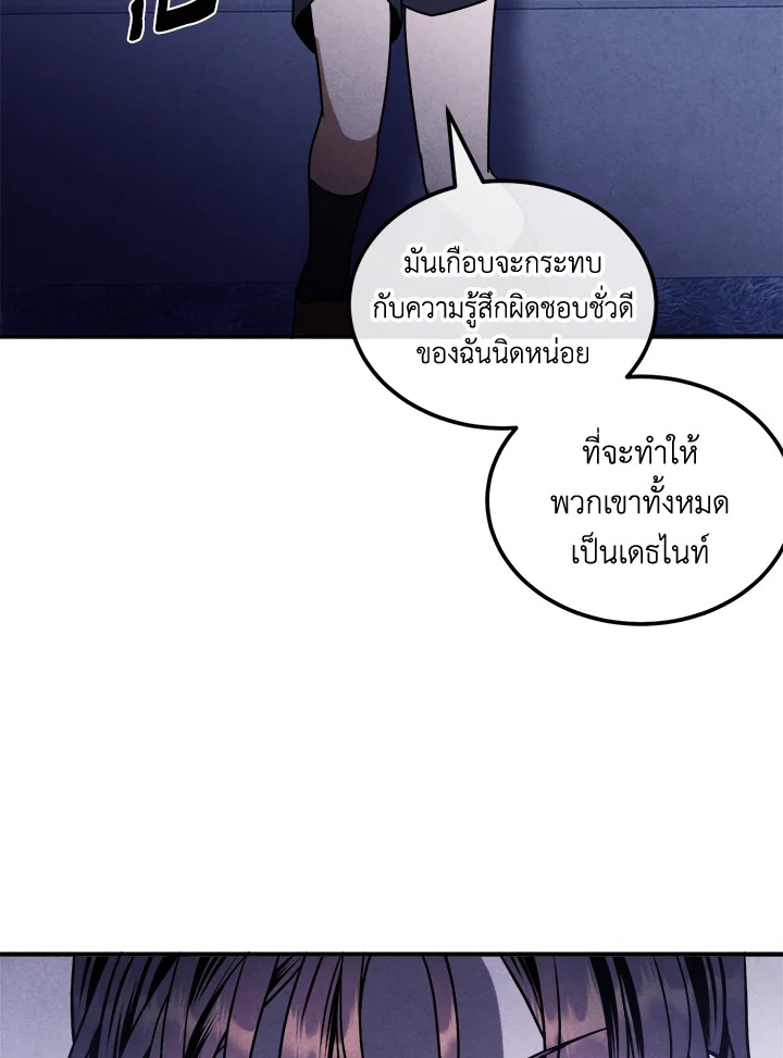 อ่านมังงะ Legendary Youngest Son of the Marquis House ตอนที่ 98/24.jpg