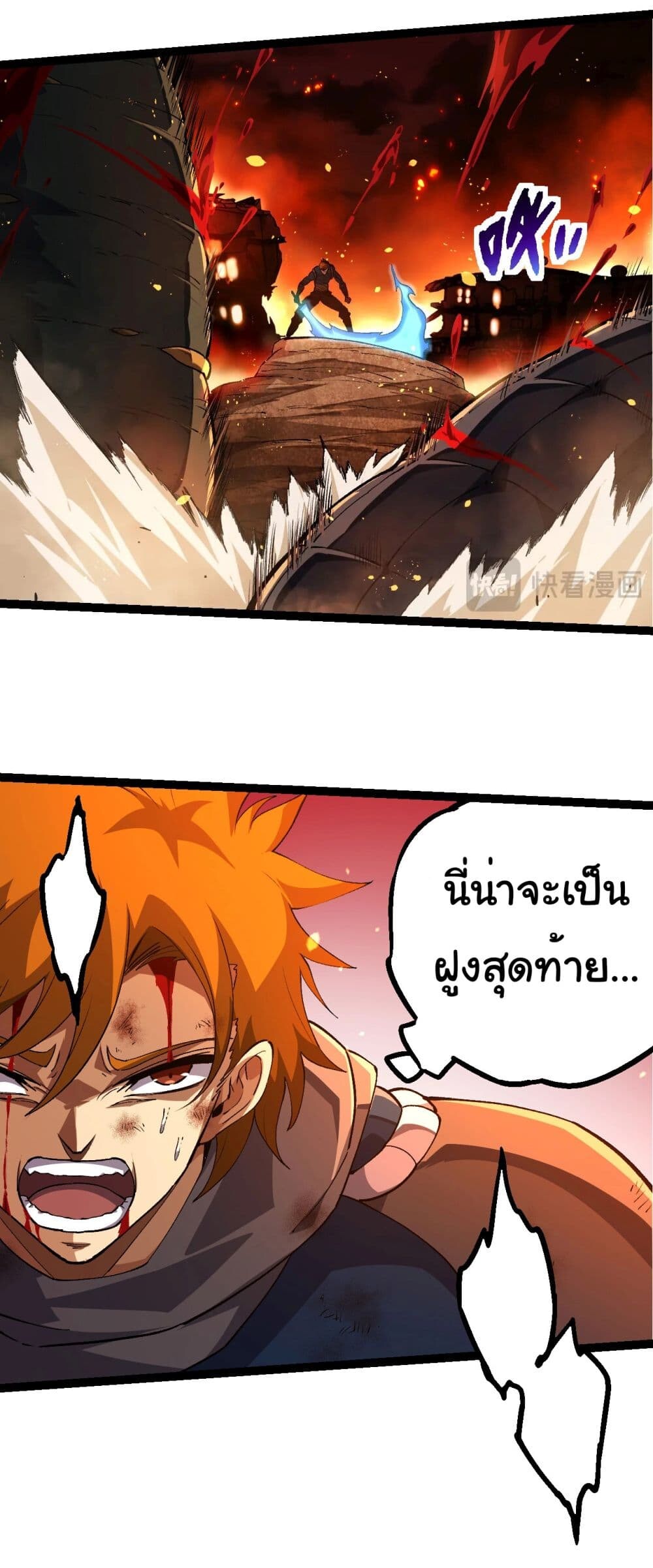 อ่านมังงะ Evolution from the Big Tree ตอนที่ 209/25.jpg