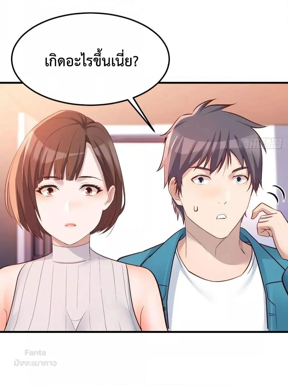 อ่านมังงะ My Twin Girlfriends Loves Me So Much ตอนที่ 200/25.jpg