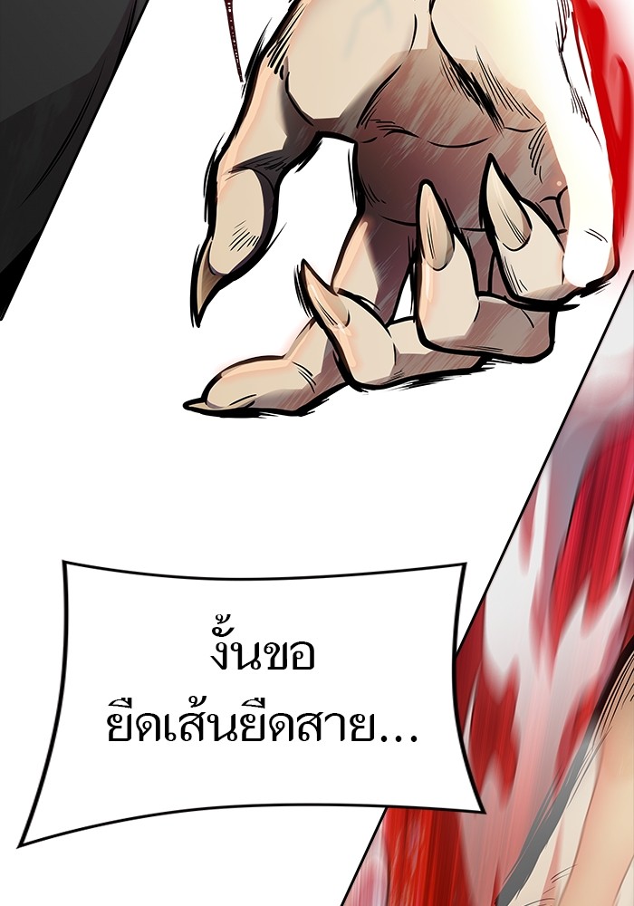 อ่านมังงะ Tower of God ตอนที่ 605/34.jpg