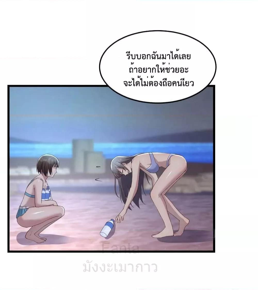 อ่านมังงะ My Twin Girlfriends Loves Me So Much ตอนที่ 223/34.jpg