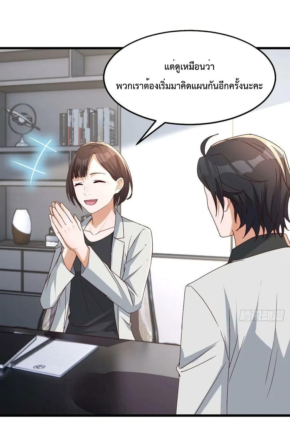 อ่านมังงะ My Twin Girlfriends Loves Me So Much ตอนที่ 227/3.jpg