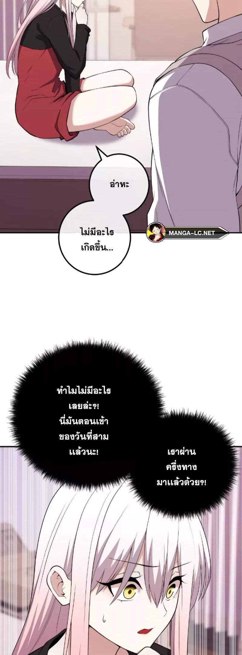 อ่านมังงะ Webtoon Character Na Kang Lim ตอนที่ 158/43.jpg