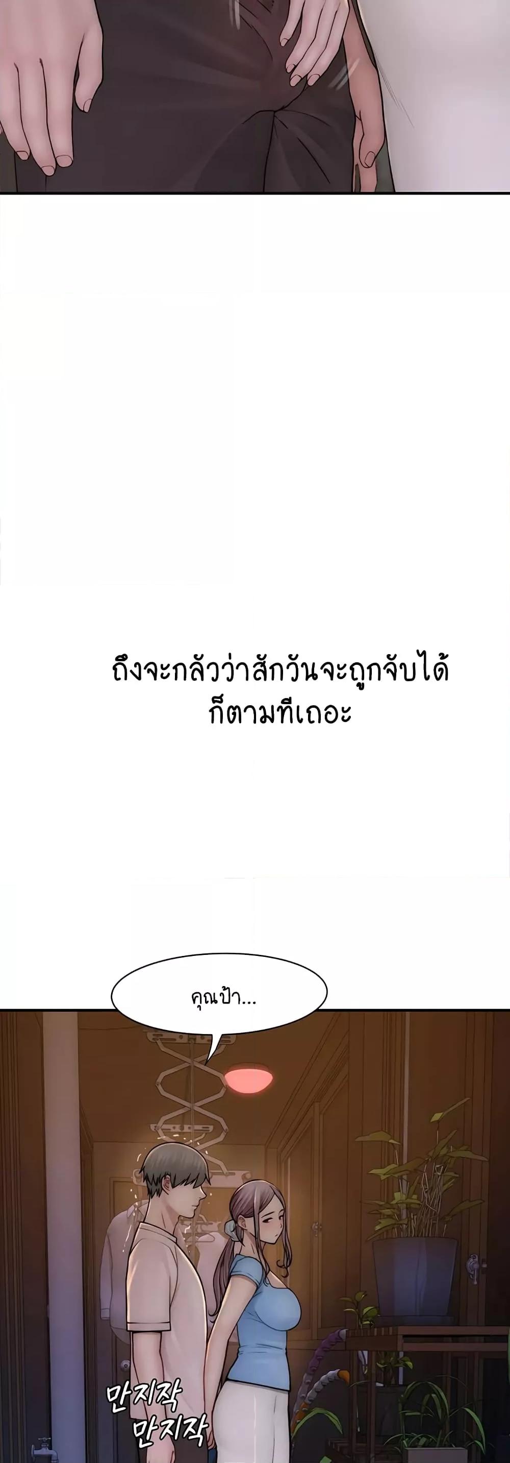 อ่านมังงะ Addicted to My Mother ตอนที่ 53/44.jpg