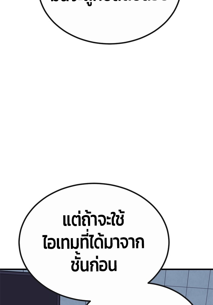 อ่านมังงะ Hand over the Money! ตอนที่ 45/45.jpg