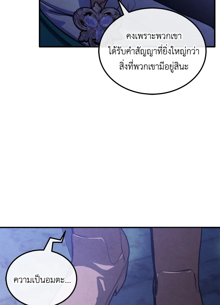 อ่านมังงะ Legendary Youngest Son of the Marquis House ตอนที่ 96/48.jpg