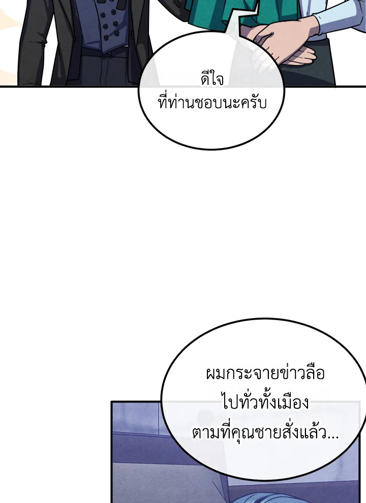 อ่านมังงะ Legendary Youngest Son of the Marquis House ตอนที่ 96/4.jpg