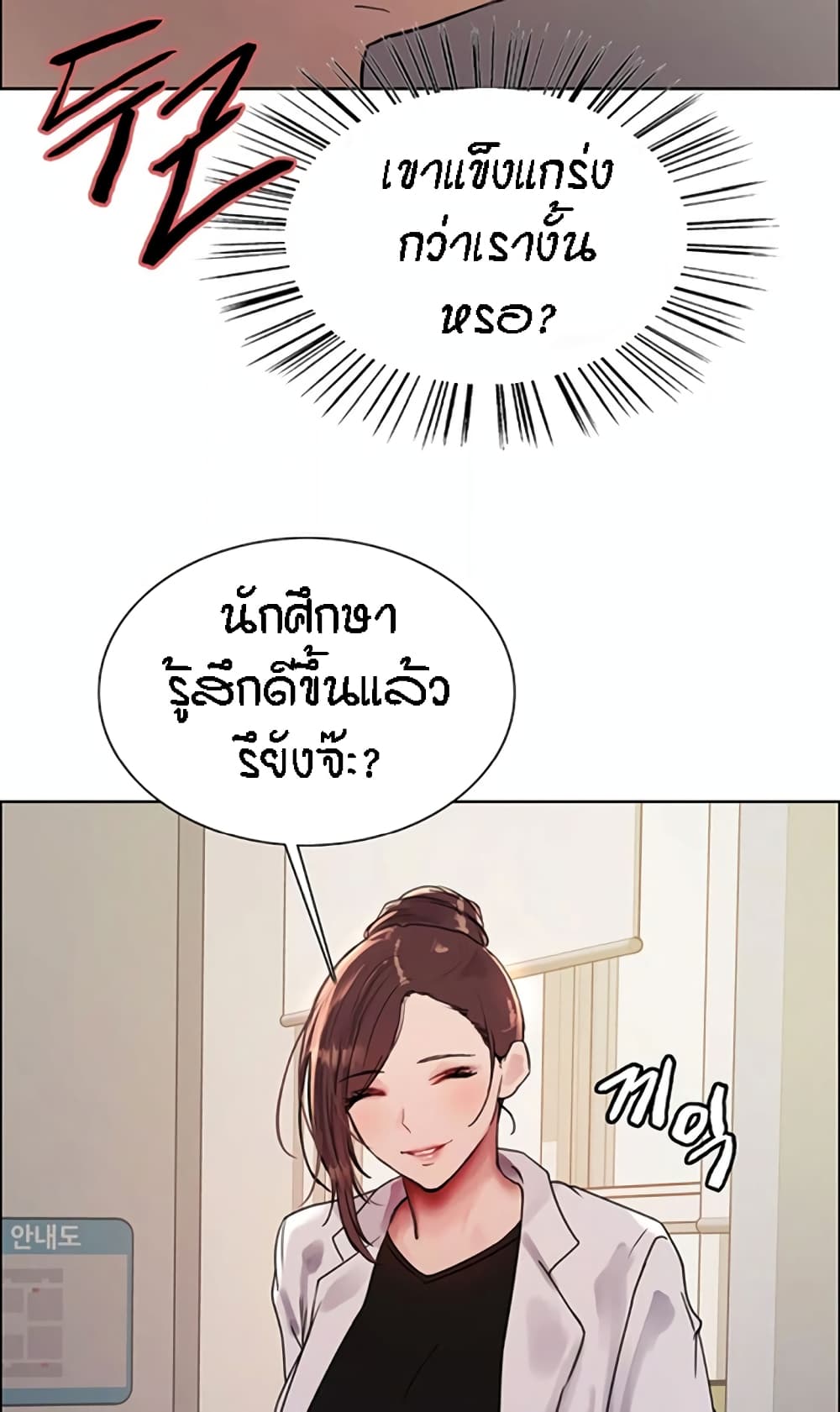 อ่านมังงะ Sex-stop Watch ตอนที่ 99/50.jpg