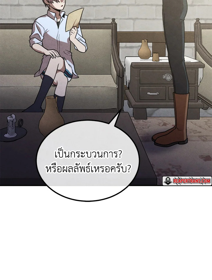 อ่านมังงะ Legendary Youngest Son of the Marquis House ตอนที่ 93/5.jpg