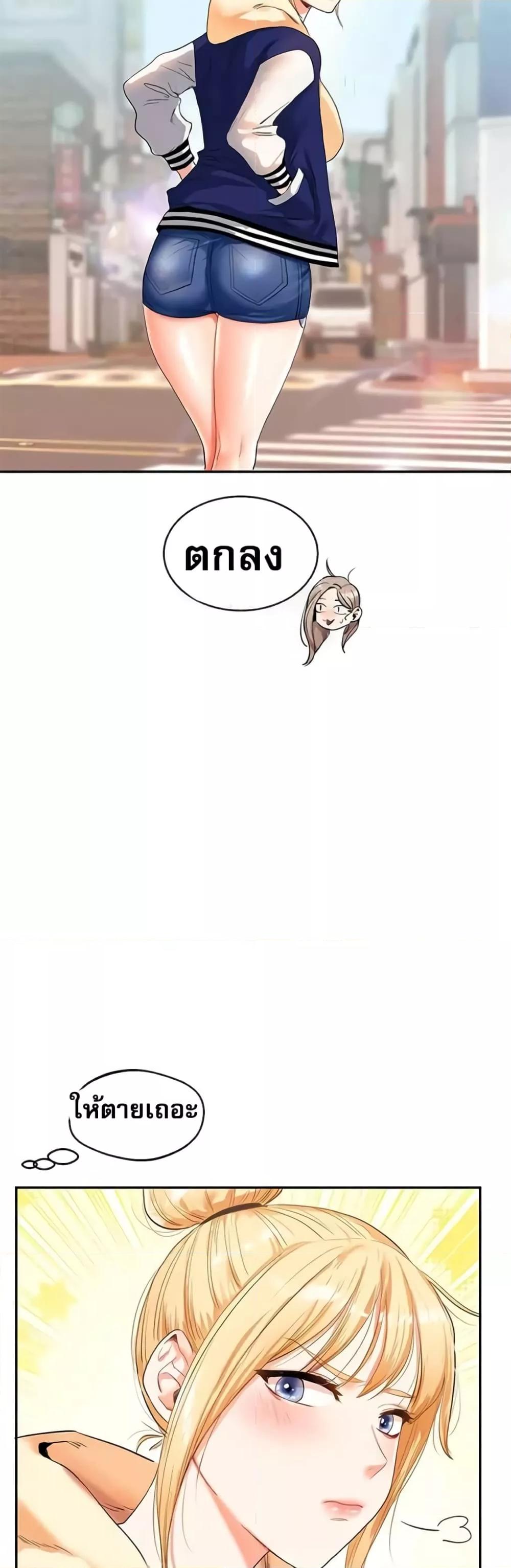 อ่านมังงะ Relationship Reversal ตอนที่ 13/55.jpg