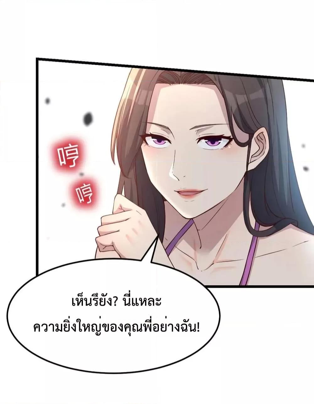 อ่านมังงะ My Twin Girlfriends Loves Me So Much ตอนที่ 208/6.jpg