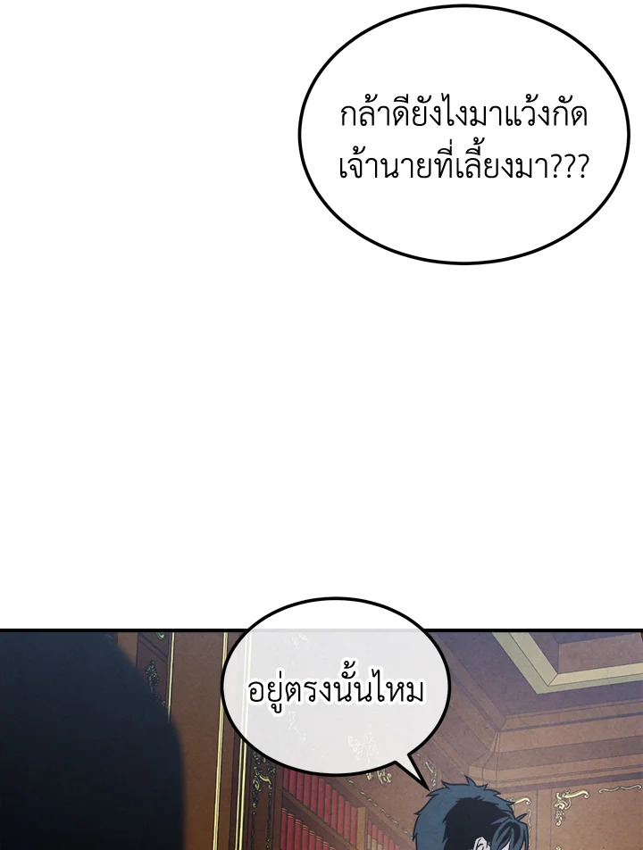 อ่านมังงะ Legendary Youngest Son of the Marquis House ตอนที่ 95/65.jpg