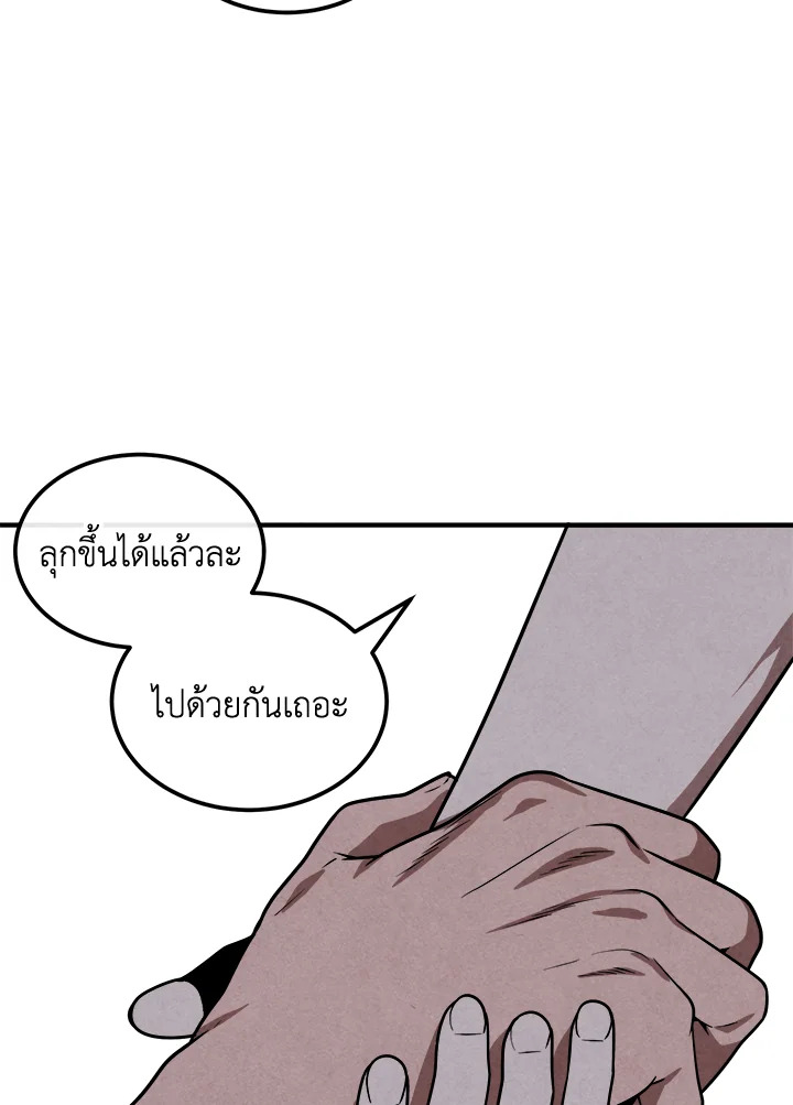 อ่านมังงะ Legendary Youngest Son of the Marquis House ตอนที่ 92/68.jpg