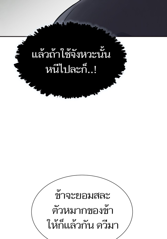 อ่านมังงะ Tower of God ตอนที่ 606/74.jpg