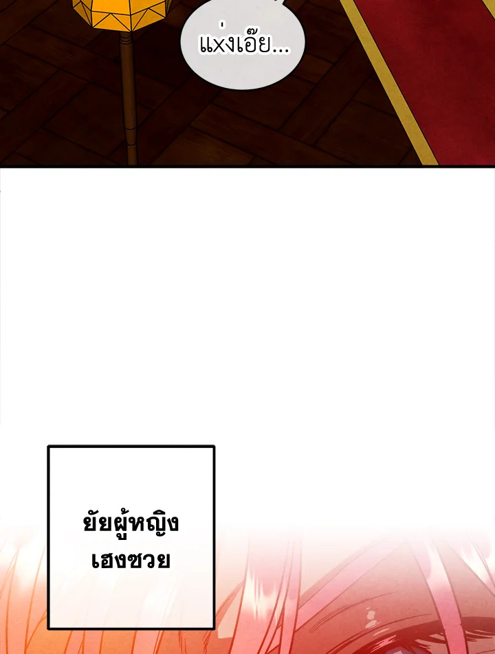 อ่านมังงะ Legendary Youngest Son of the Marquis House ตอนที่ 95/75.jpg