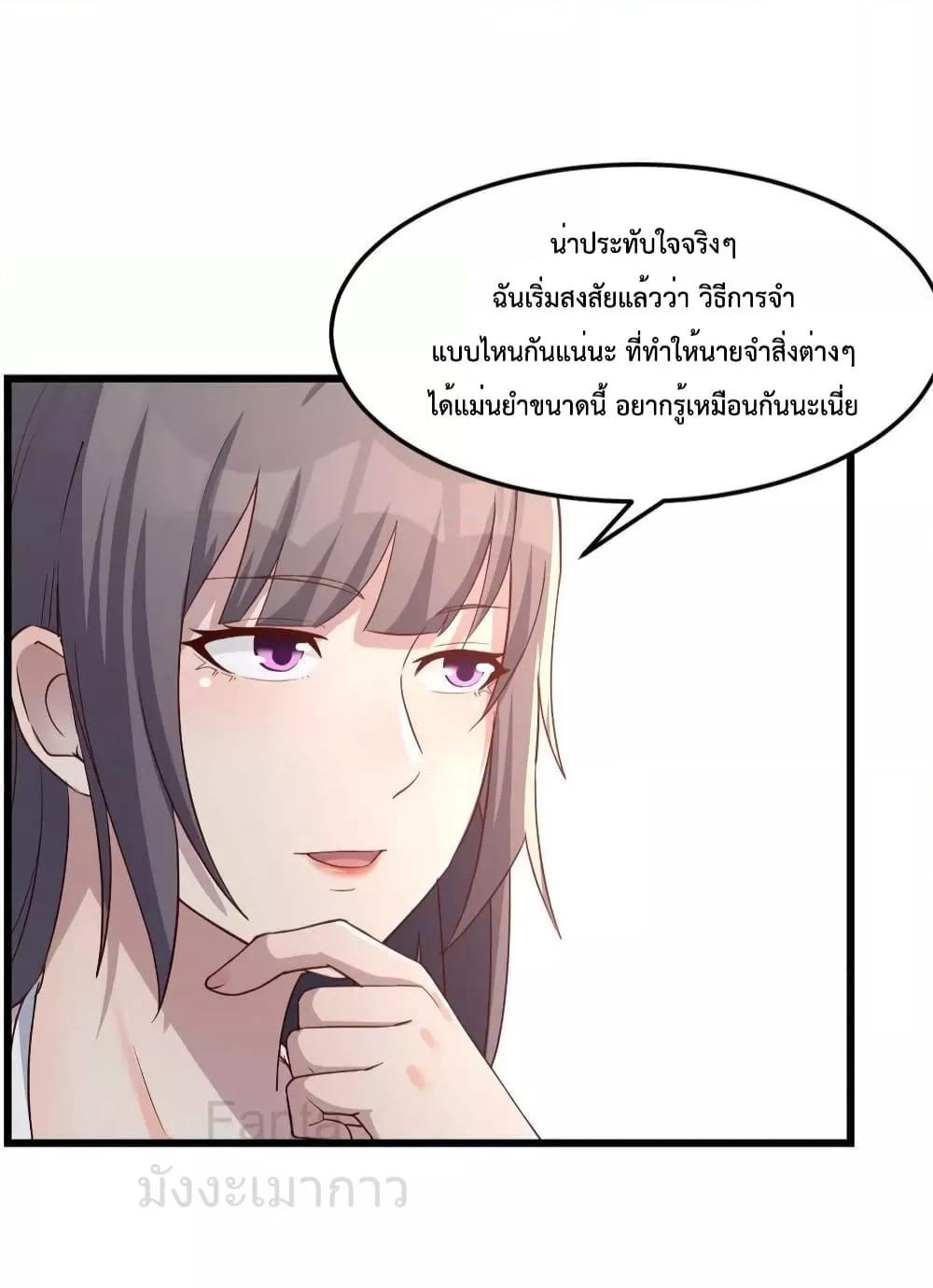 อ่านมังงะ My Twin Girlfriends Loves Me So Much ตอนที่ 215/8.jpg