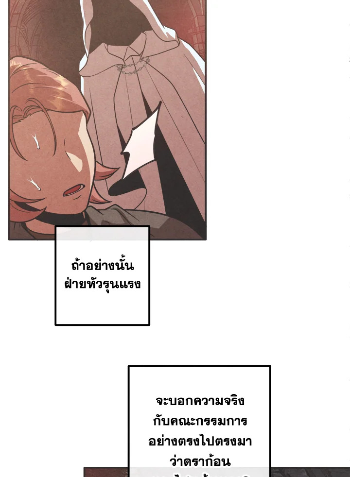 อ่านมังงะ Legendary Youngest Son of the Marquis House ตอนที่ 96/84.jpg