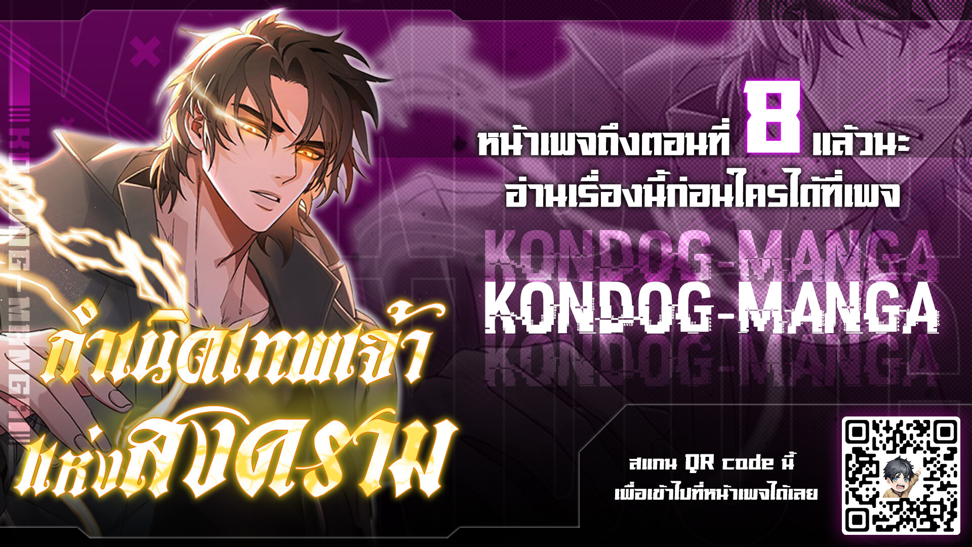 อ่านมังงะ Genesis of the Battle God ตอนที่ 6/0.jpg