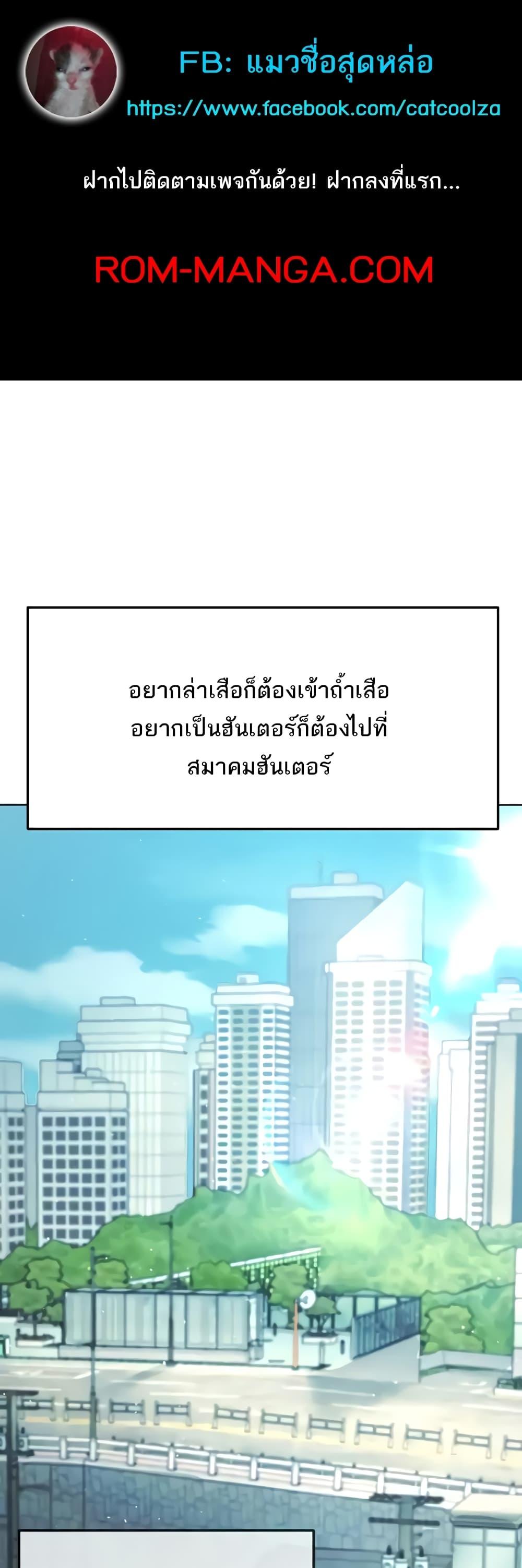 อ่านมังงะ The Protagonist Gets Stronger When He Fucks the Female Hunter ตอนที่ 5/0.jpg