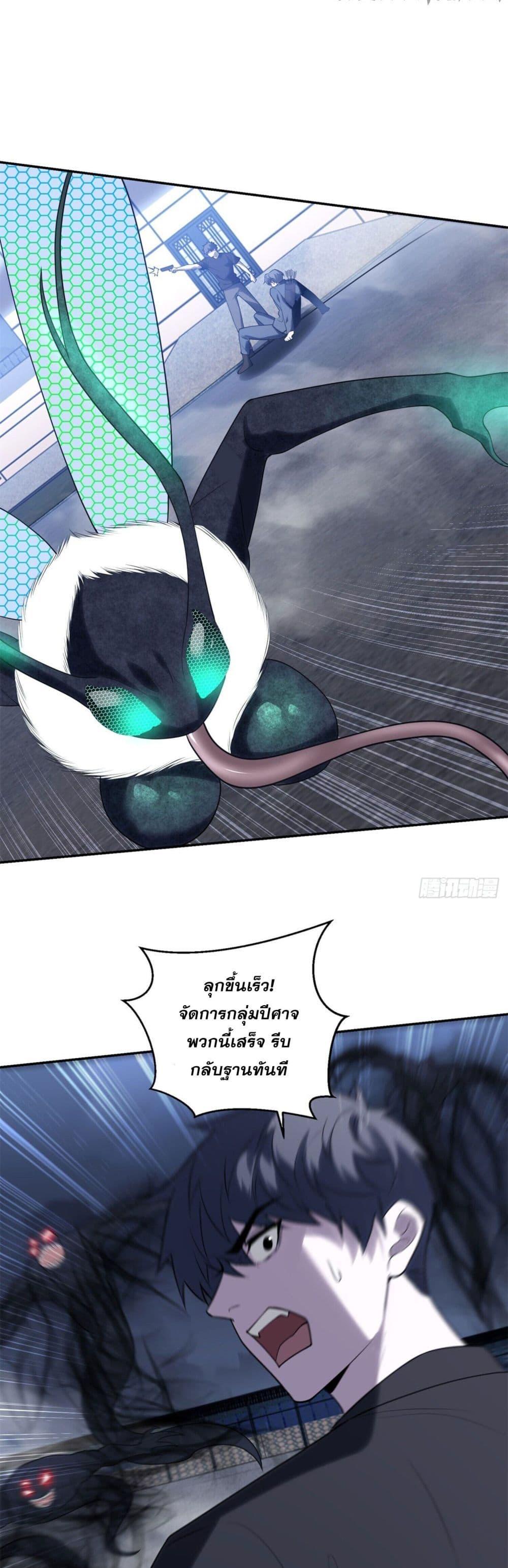 อ่านมังงะ The world starts from scratch ตอนที่ 4/10.jpg