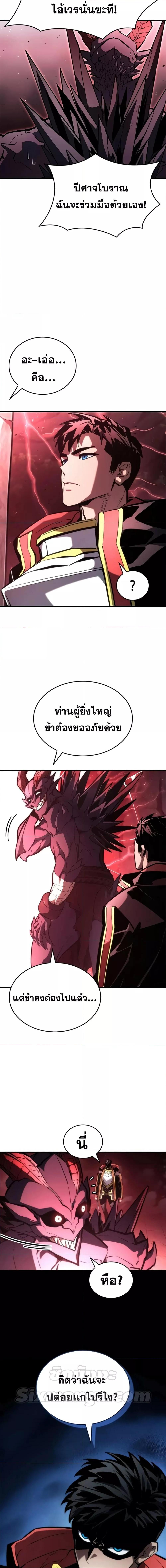 อ่านมังงะ Boundless Necromancer ตอนที่ 90/10.jpg