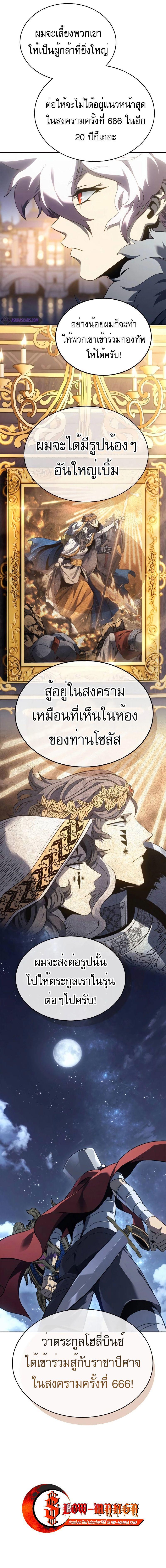 อ่านมังงะ Why I Quit Being the Demon King ตอนที่ 21/10_0.jpg