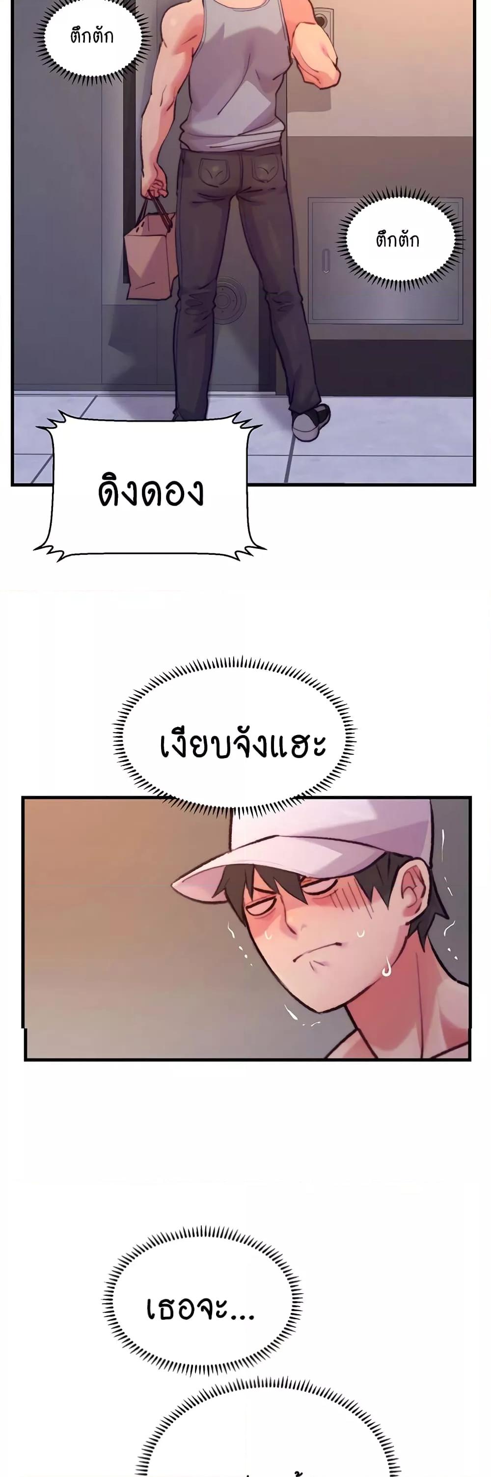 อ่านมังงะ Chicken Club ตอนที่ 10/10.jpg