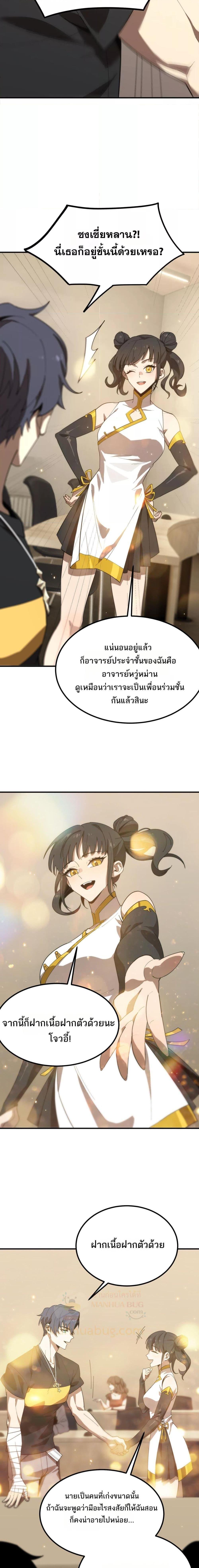 อ่านมังงะ SSS Grade Saint Knight ตอนที่ 28/10.jpg