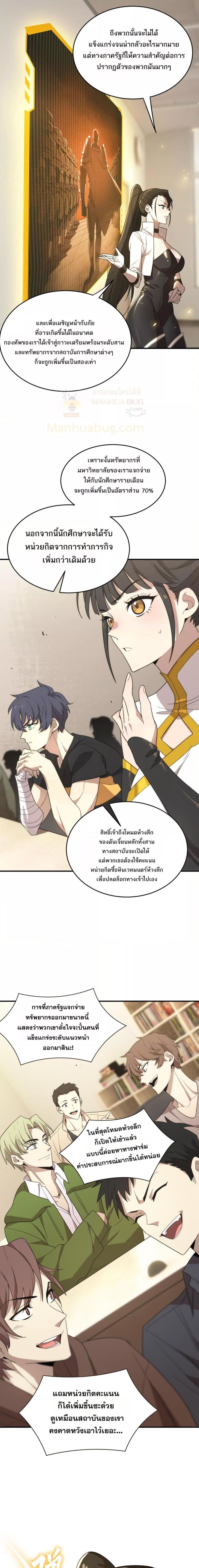 อ่านมังงะ SSS Grade Saint Knight ตอนที่ 28/12.jpg