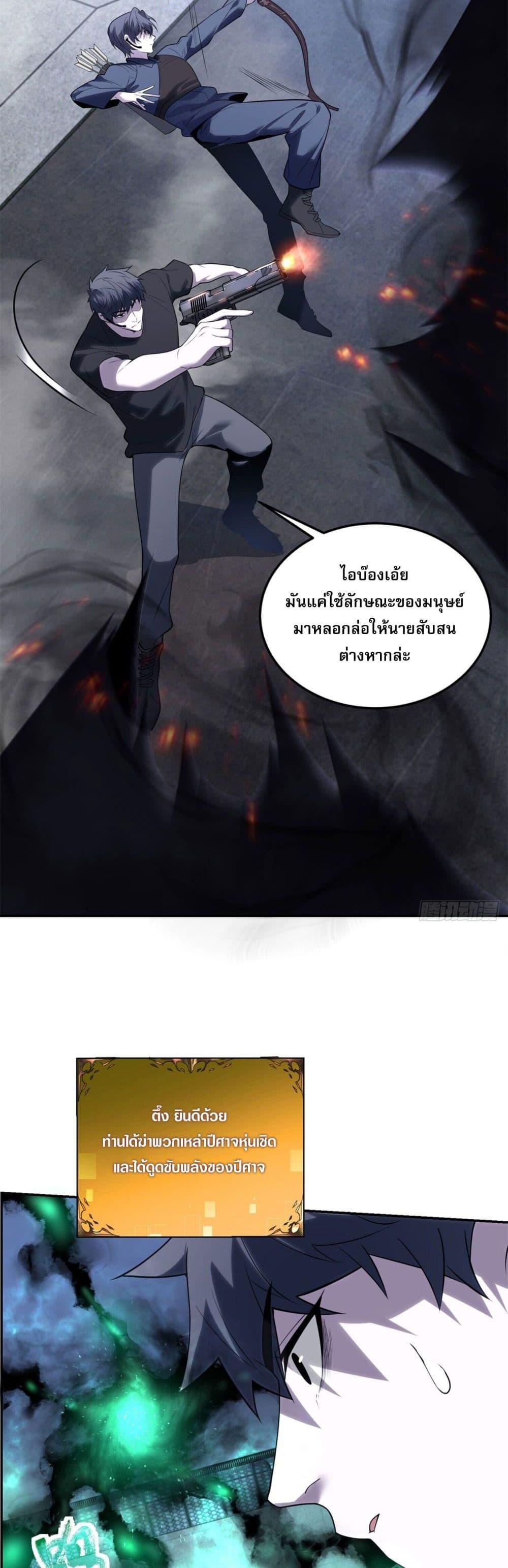 อ่านมังงะ The world starts from scratch ตอนที่ 4/12.jpg