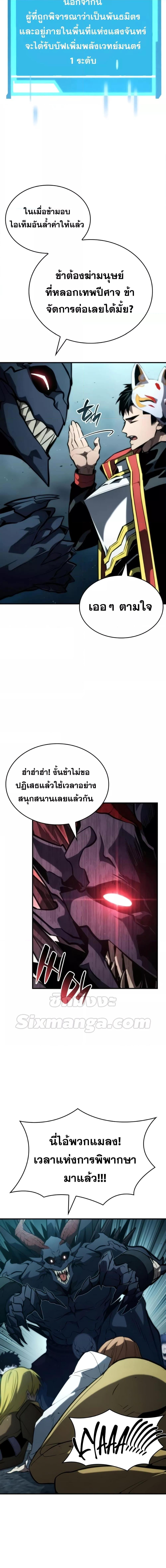 อ่านมังงะ Boundless Necromancer ตอนที่ 90/12.jpg