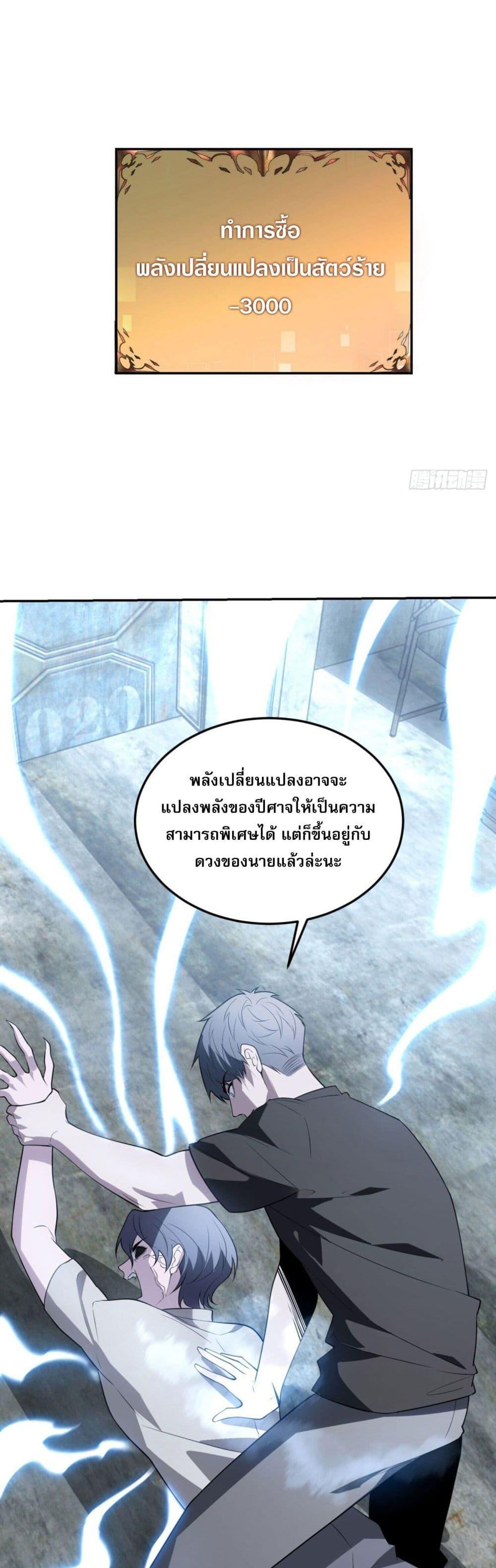 อ่านมังงะ The world starts from scratch ตอนที่ 3/13.jpg