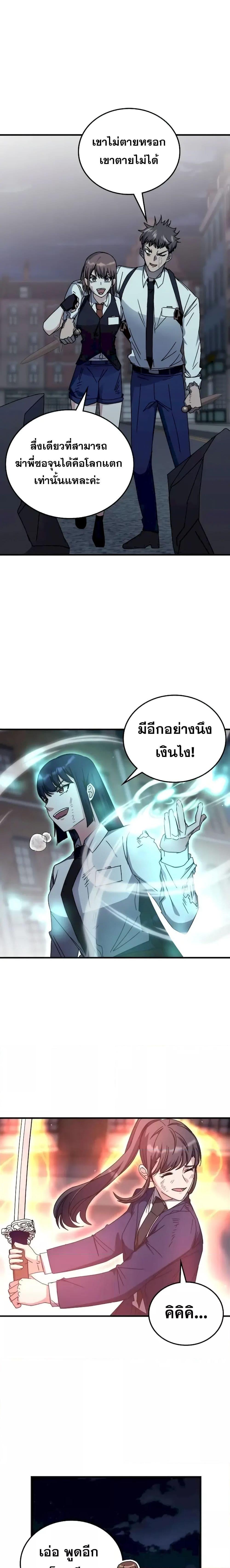 อ่านมังงะ Transcension Academy ตอนที่ 111/13.jpg