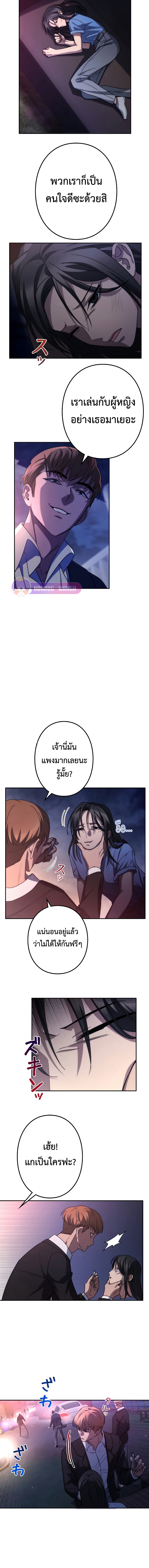 อ่านมังงะ Genesis of the Battle God ตอนที่ 4/13.jpg