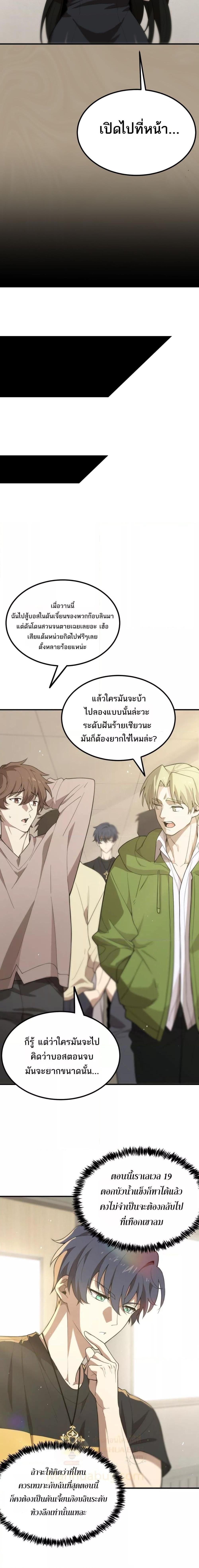 อ่านมังงะ SSS Grade Saint Knight ตอนที่ 28/14.jpg