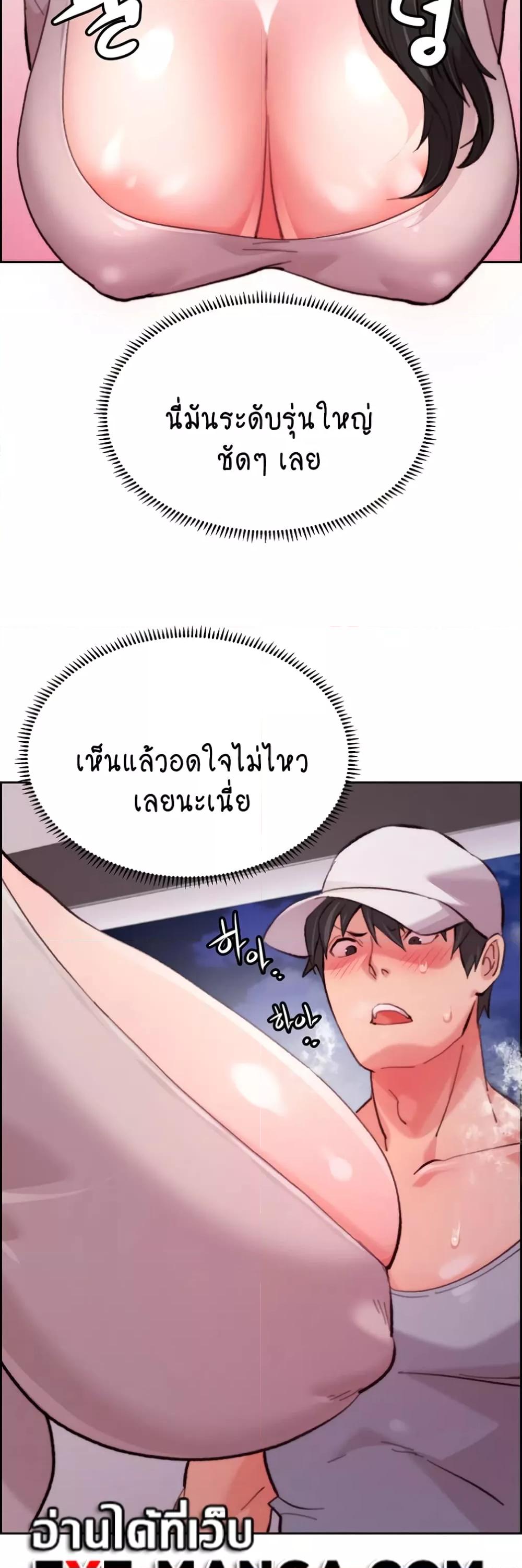 อ่านมังงะ Chicken Club ตอนที่ 10/14.jpg