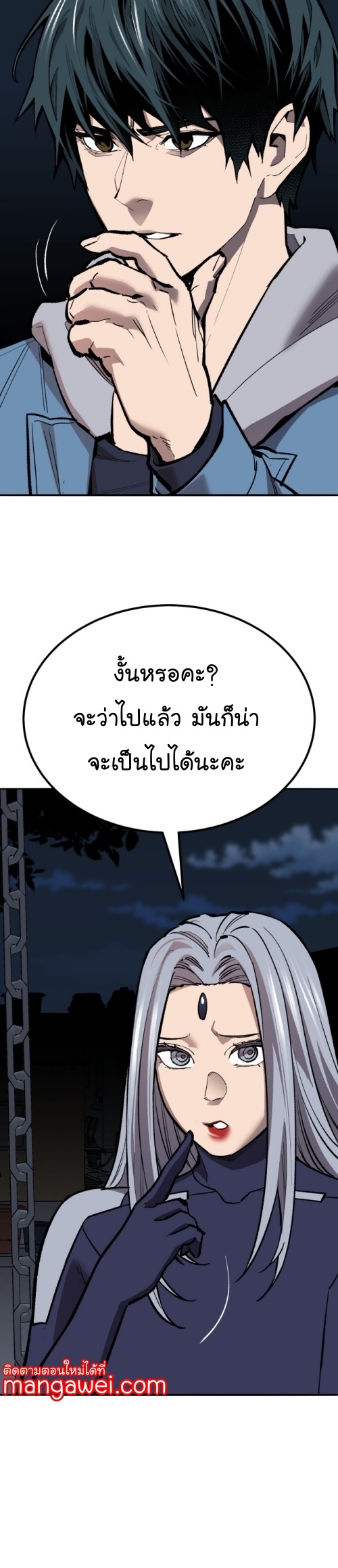 อ่านมังงะ Limit Breaker ตอนที่ 149/15.jpg