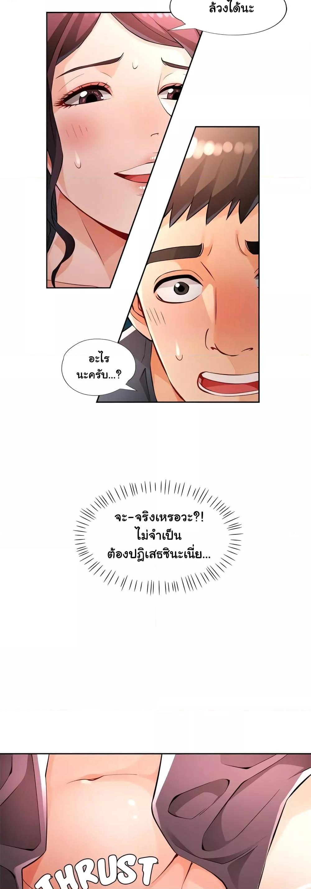 อ่านมังงะ Wait, I’m a Married Woman! ตอนที่ 23/16.jpg