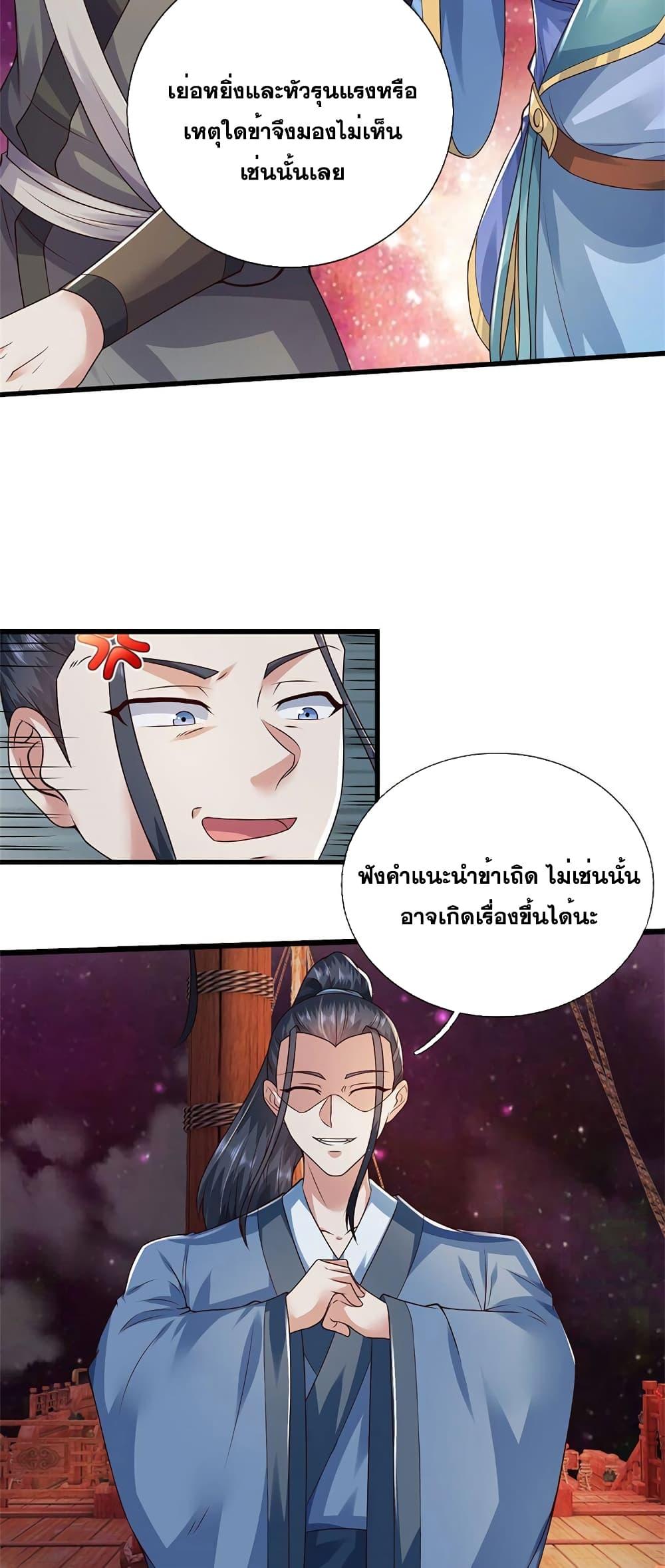 อ่านมังงะ I Can Become A Sword God ตอนที่ 166/16.jpg